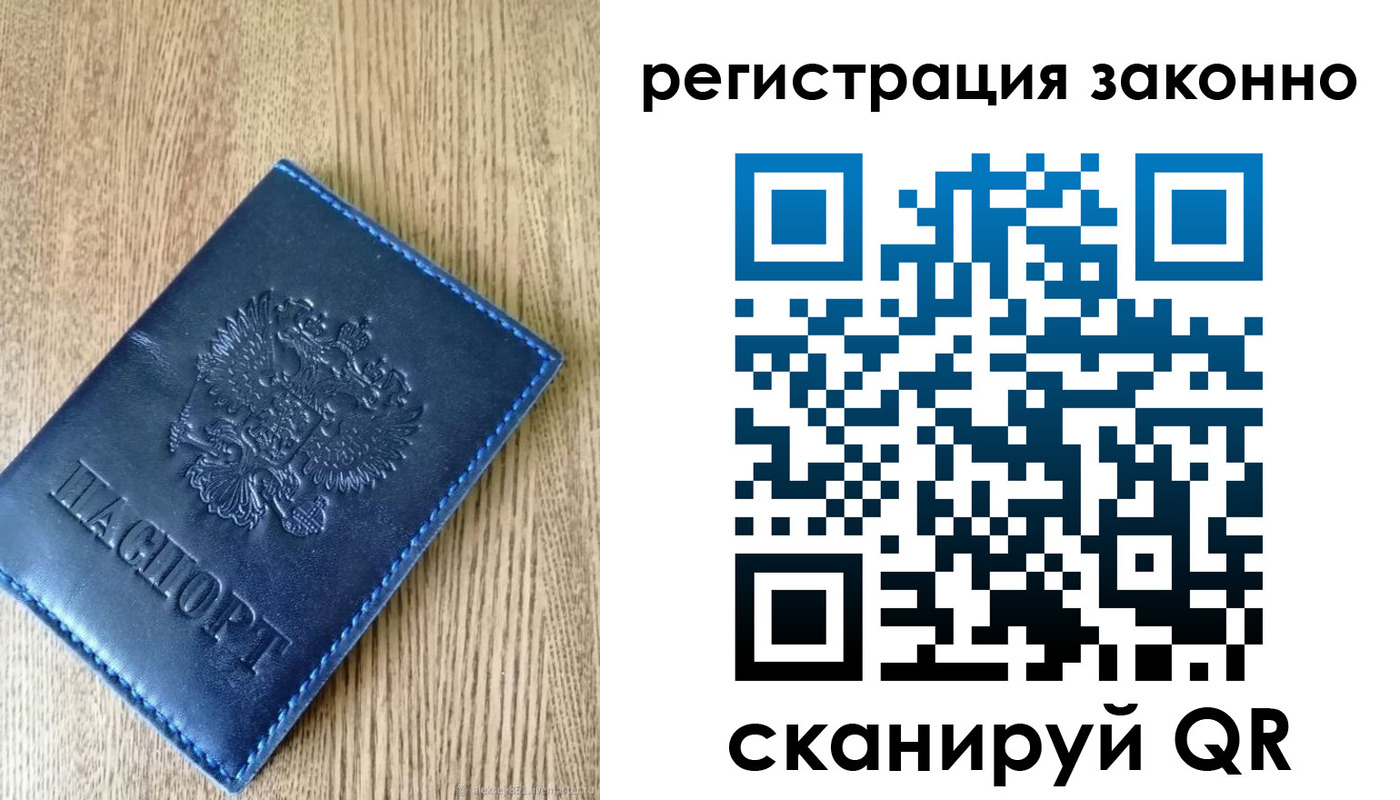 временная регистрация адрес в Коммунаре